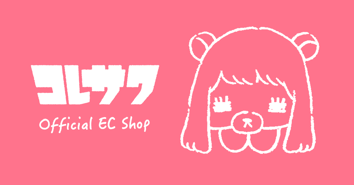 コレサワ Official Ec Shop コレサワ